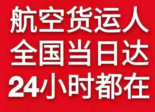 鞍山空运地址货物、航空货运:物流行业各岗位招聘