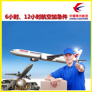 鞍山空运地址公司谈空运的四大作用是什么